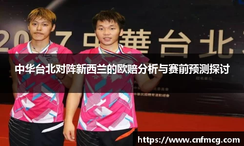 必威betway